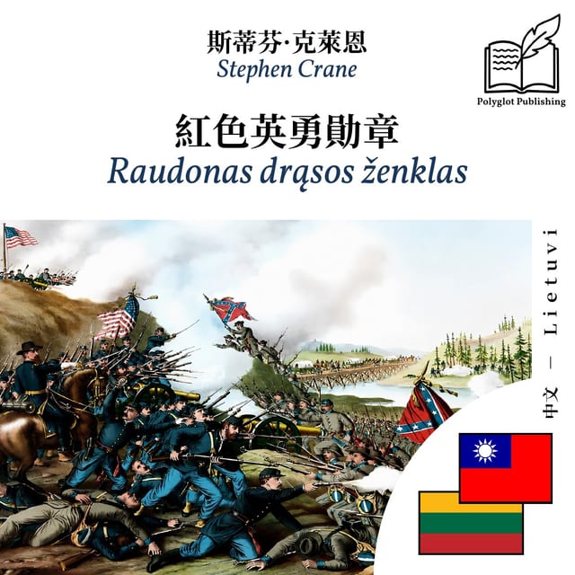 Raudonas drąsos ženklas
