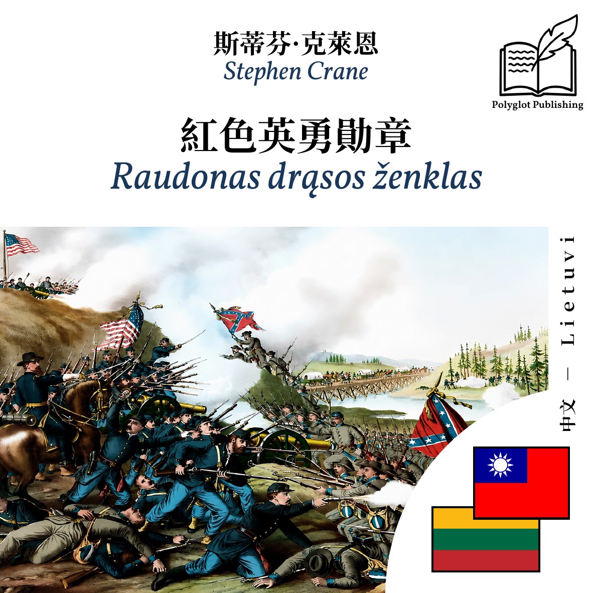Raudonas drąsos ženklas