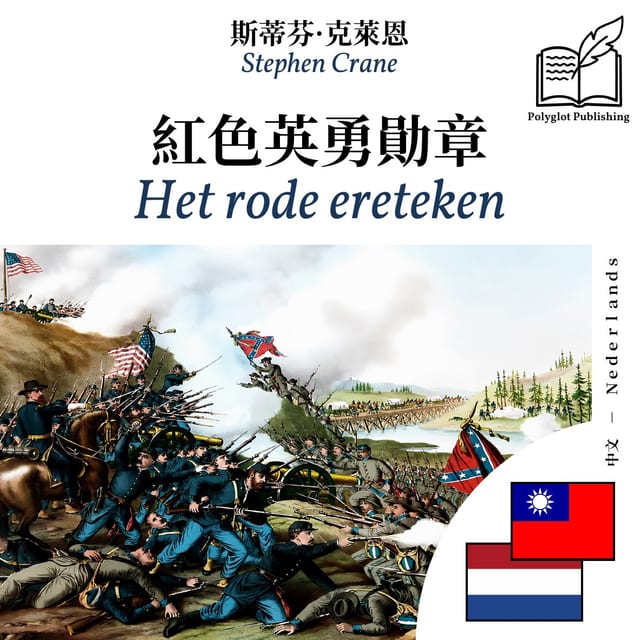 Het rode ereteken