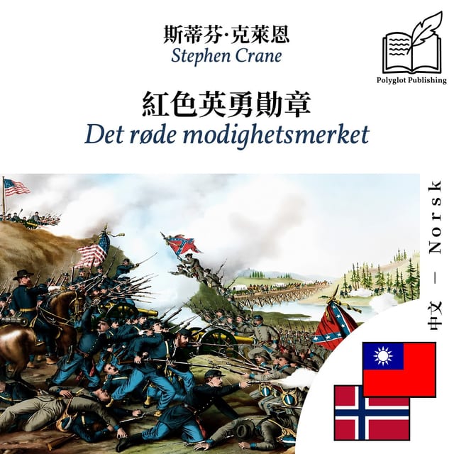 Det røde modighetsmerket