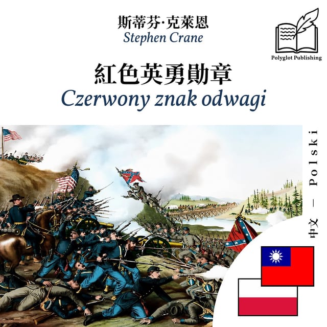 Czerwony znak odwagi