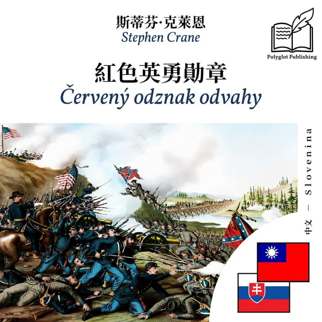 Červený odznak odvahy