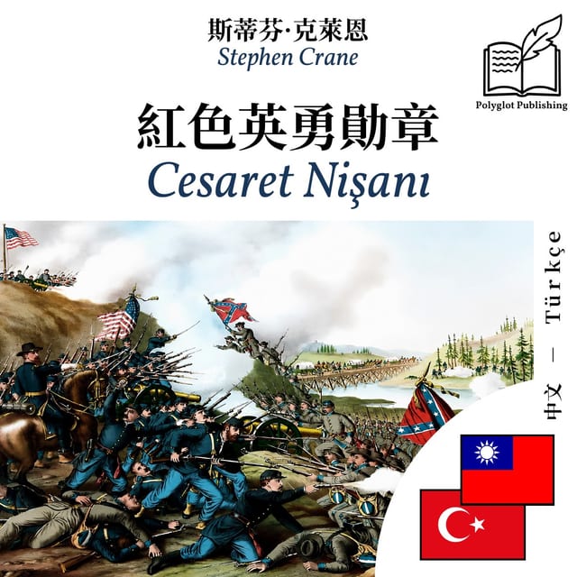 Cesaret Nişanı