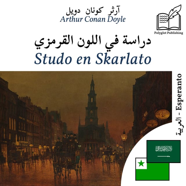 Studo en Skarlato