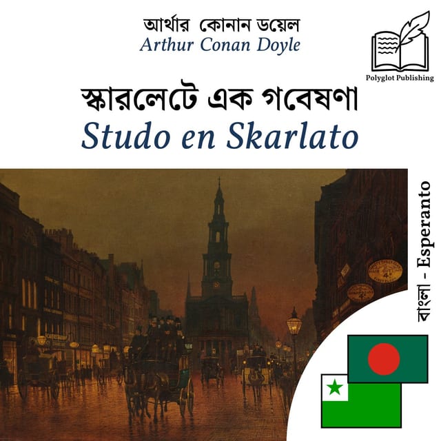 Studo en Skarlato