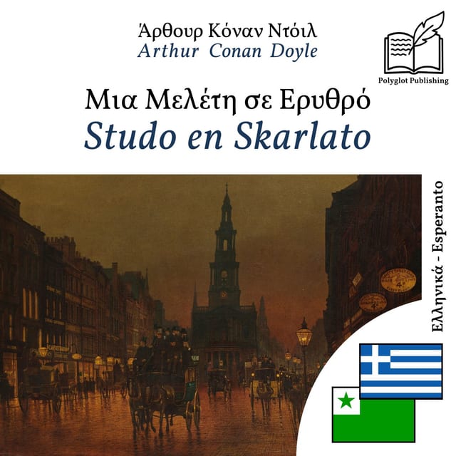 Studo en Skarlato