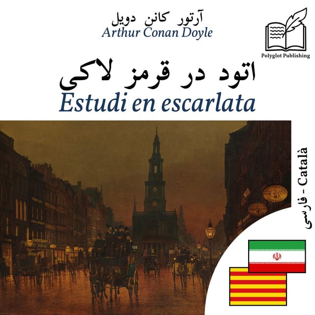 Estudi en escarlata