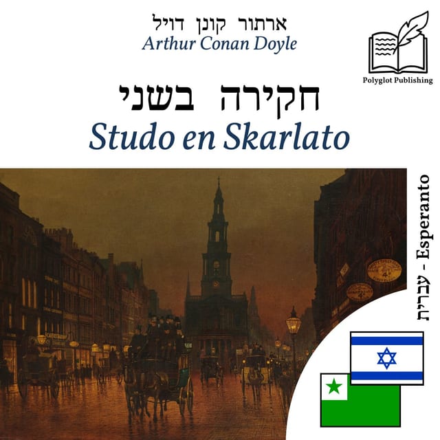 Studo en Skarlato