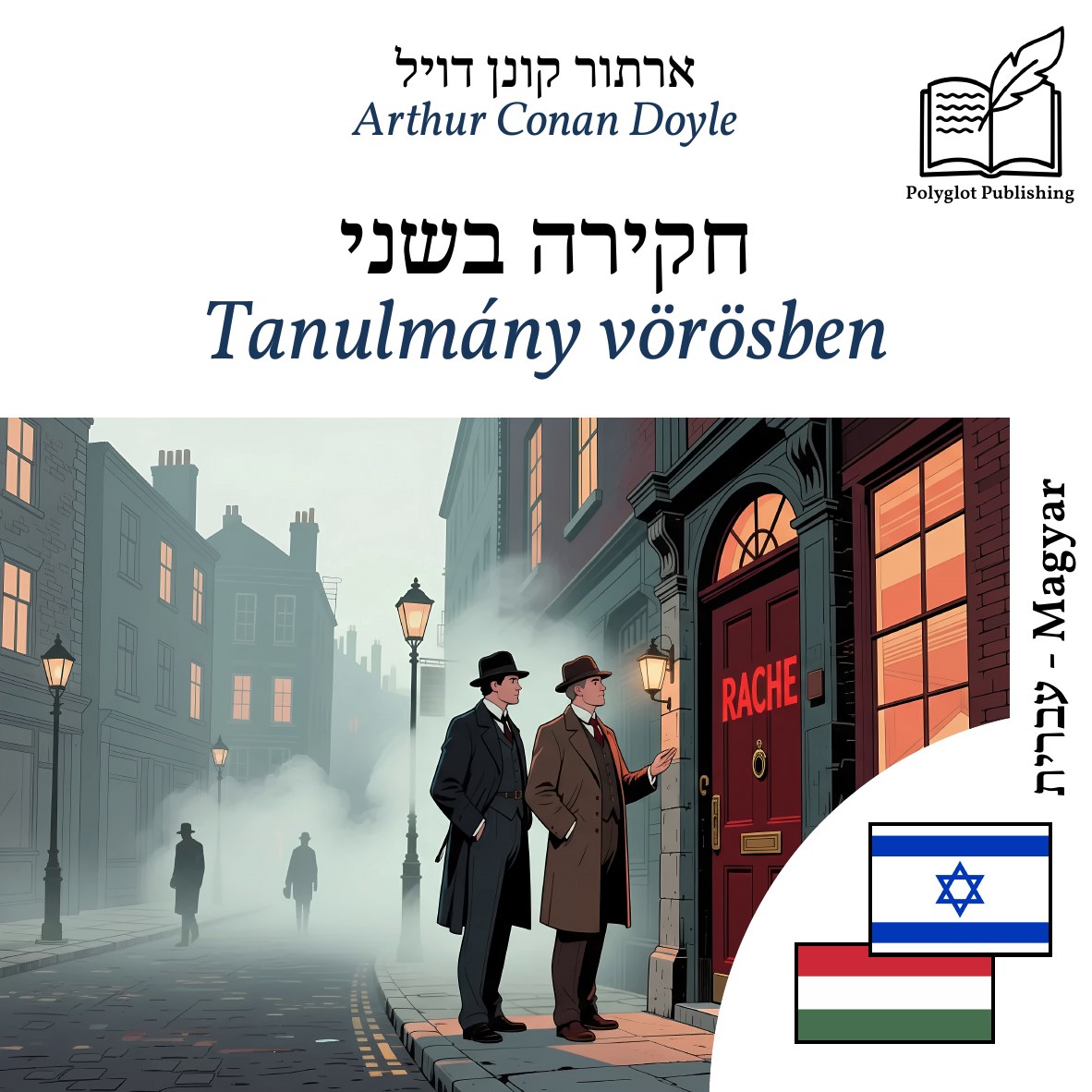 Tanulmány vörösben