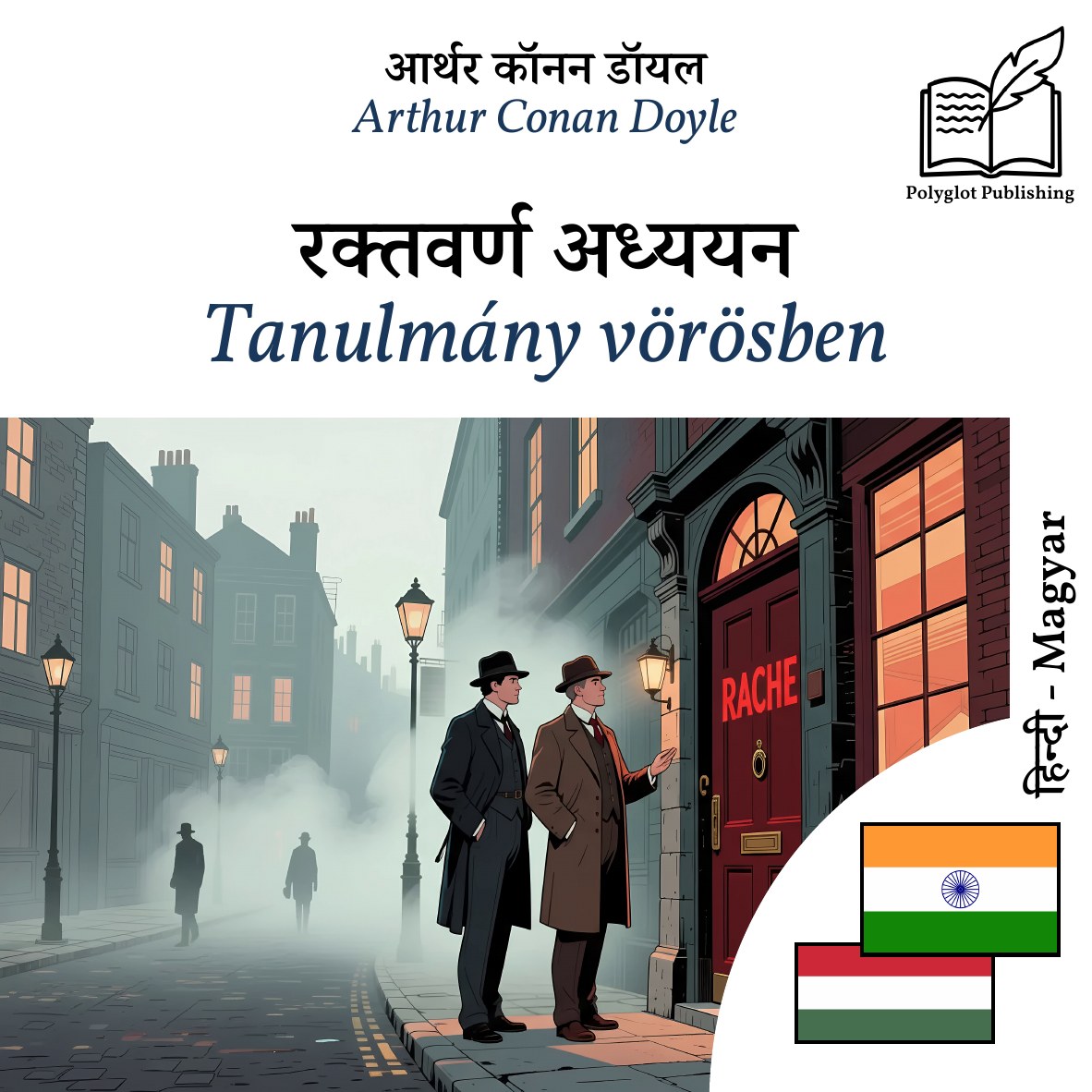 Tanulmány vörösben