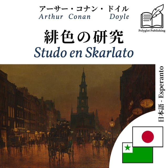Studo en Skarlato