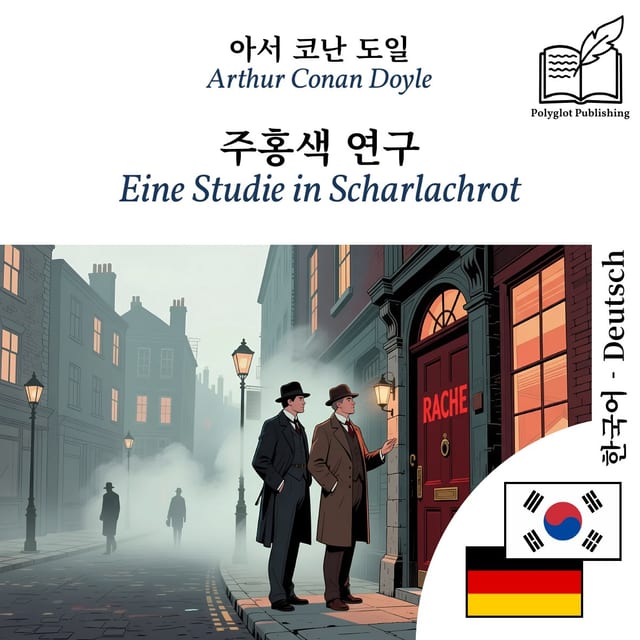 Eine Studie in Scharlachrot