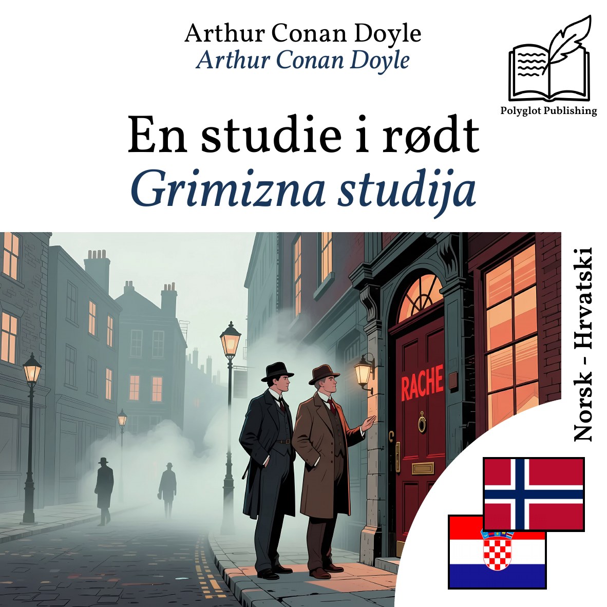 Grimizna studija