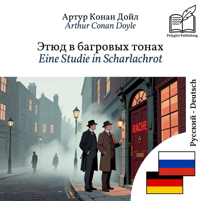 Eine Studie in Scharlachrot