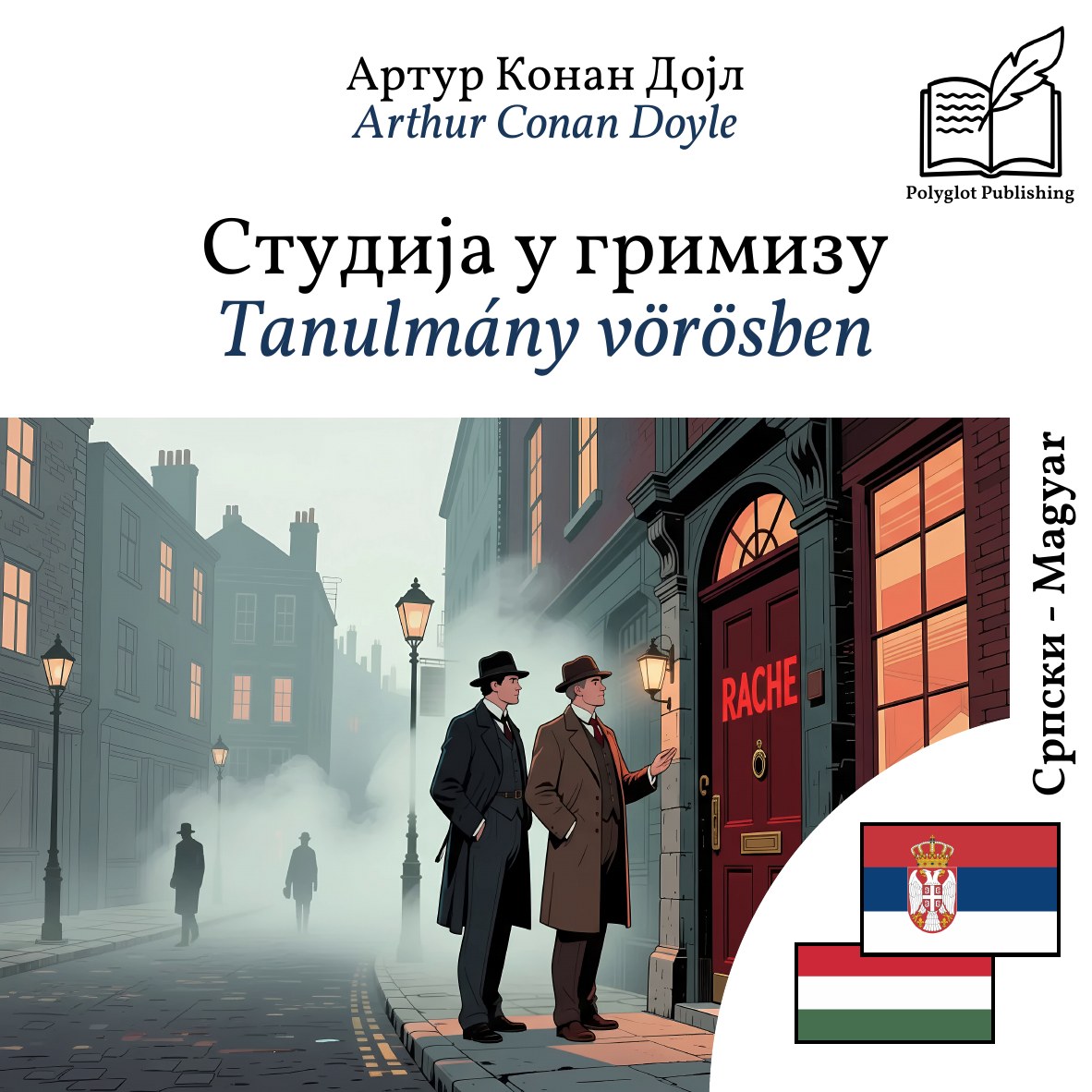 Tanulmány vörösben