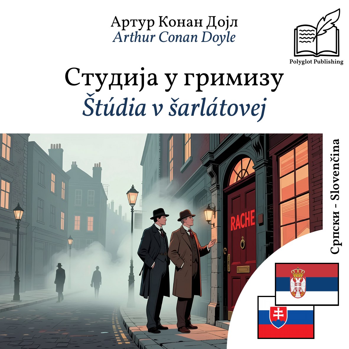 Štúdia v šarlátovej