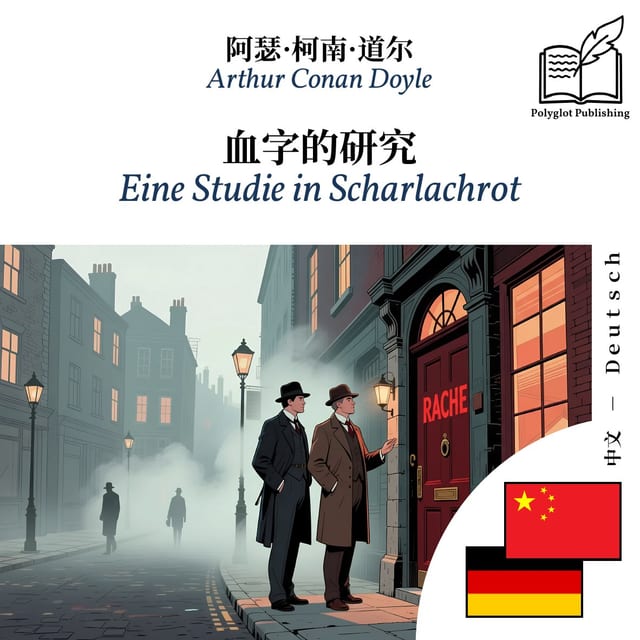 Eine Studie in Scharlachrot