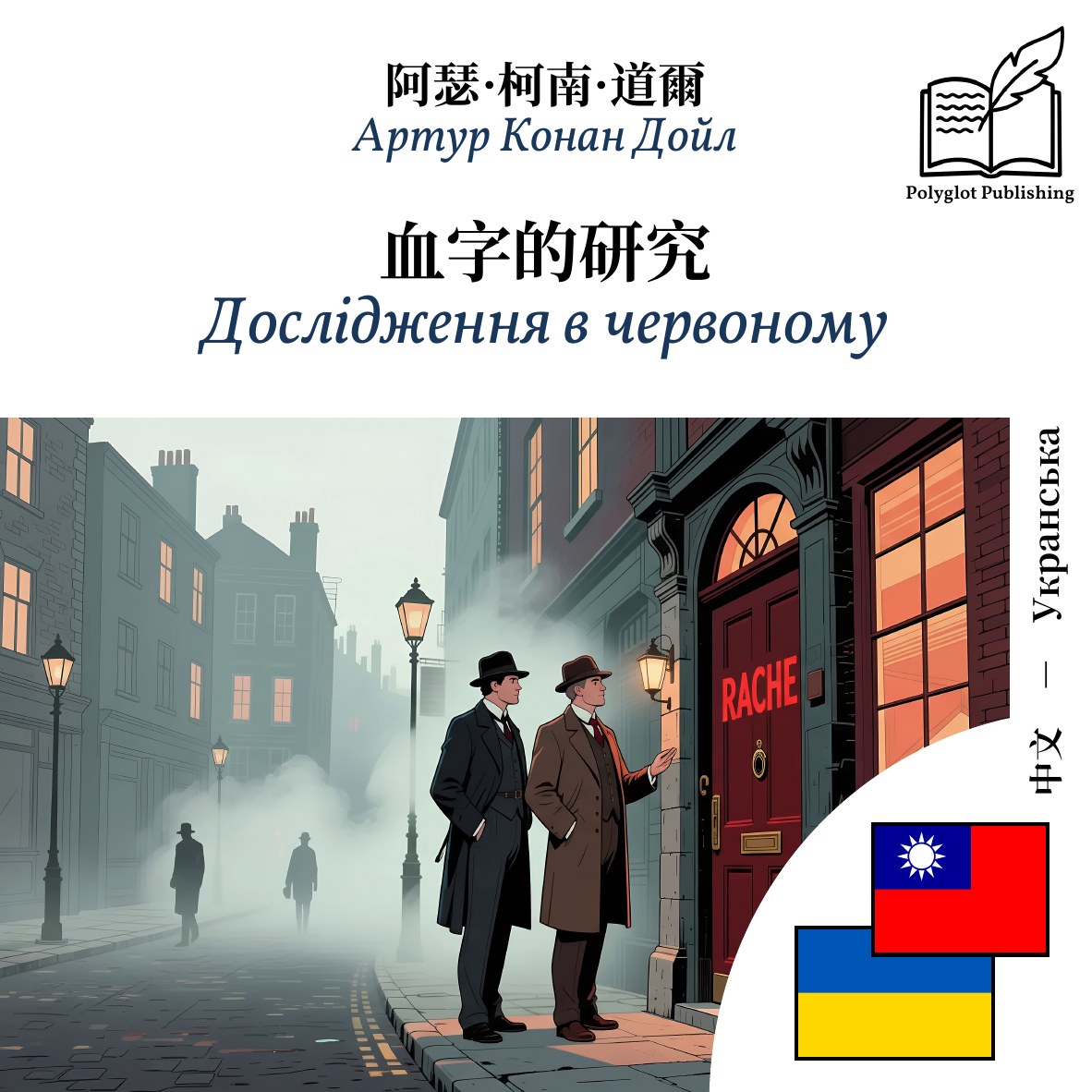 Дослідження в червоному
