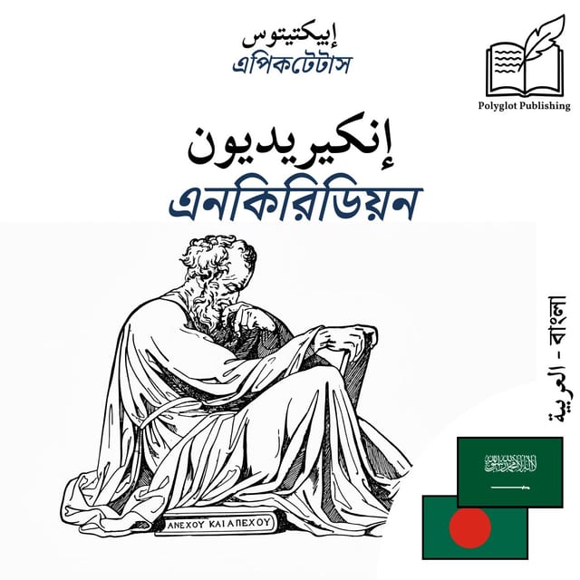 এনকিরিডিয়ন