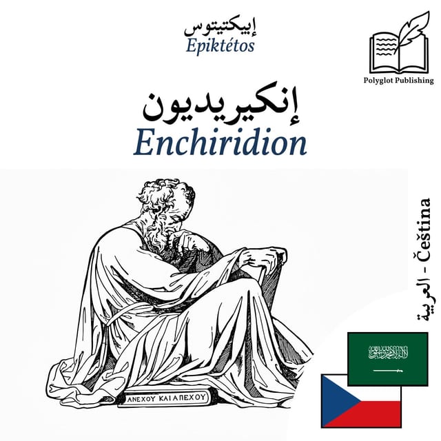 Enchiridion
