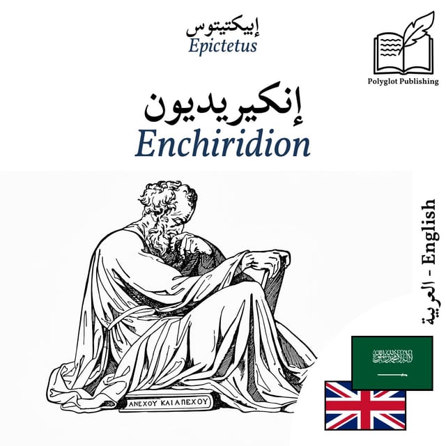 Enchiridion