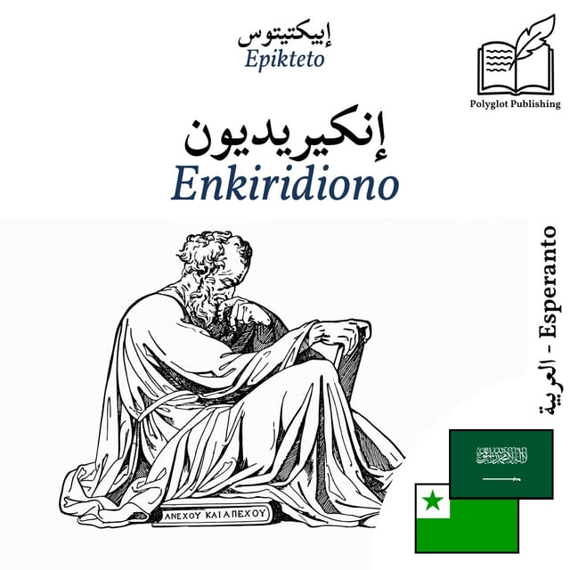 Enkiridiono