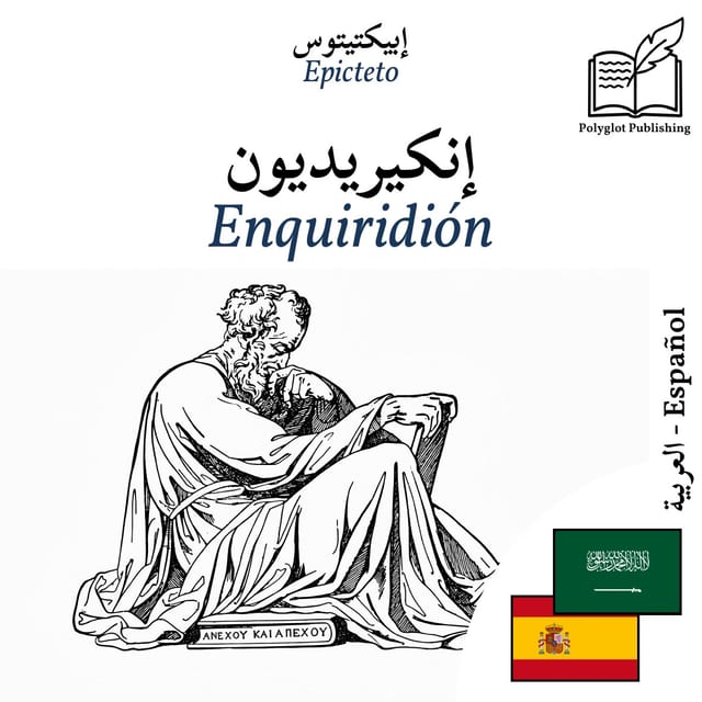 Enquiridión