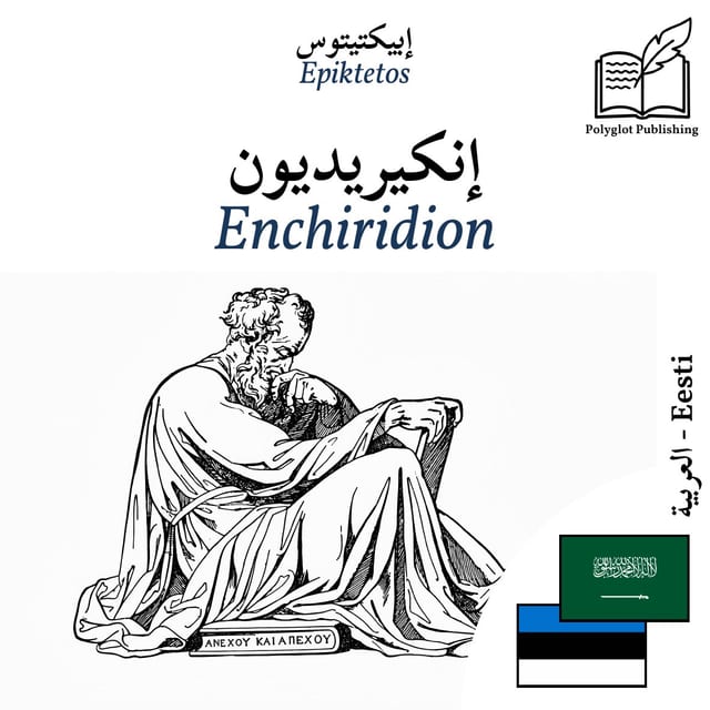 Enchiridion