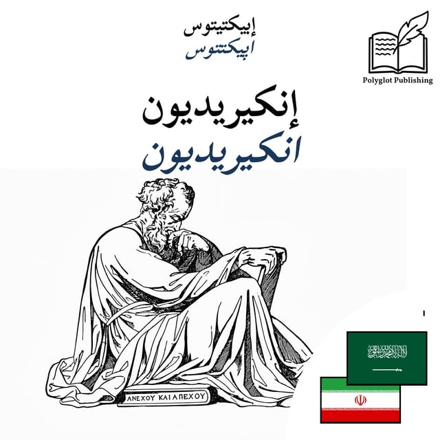 انکیریدیون