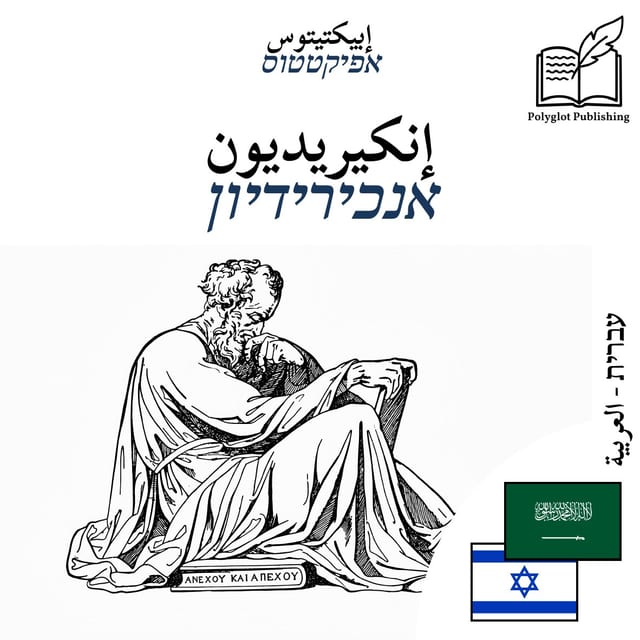 אנכירידיון
