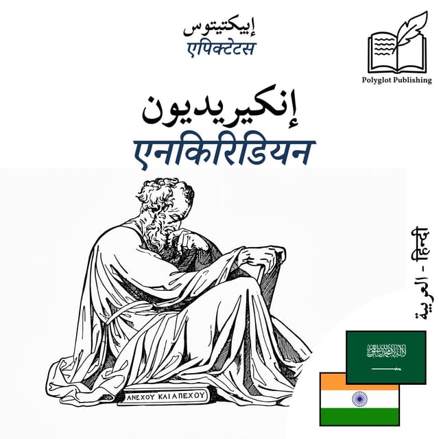एनकिरिडियन