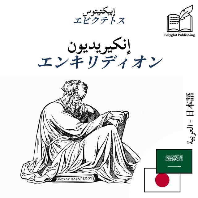 エンキリディオン