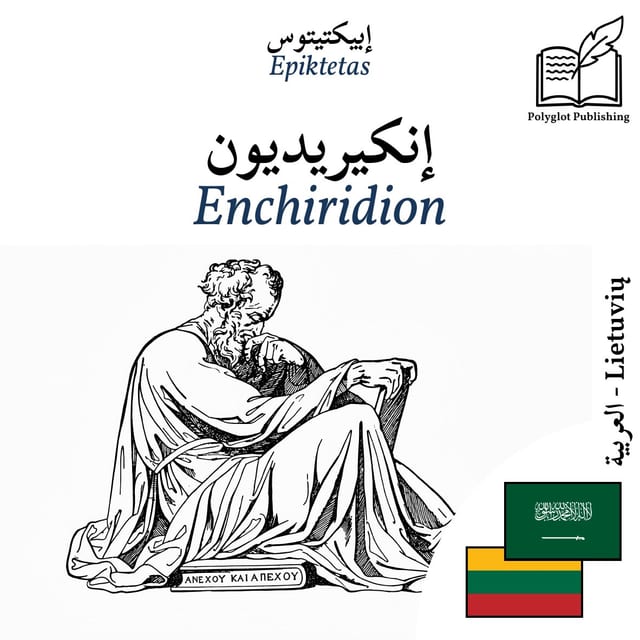 Enchiridion