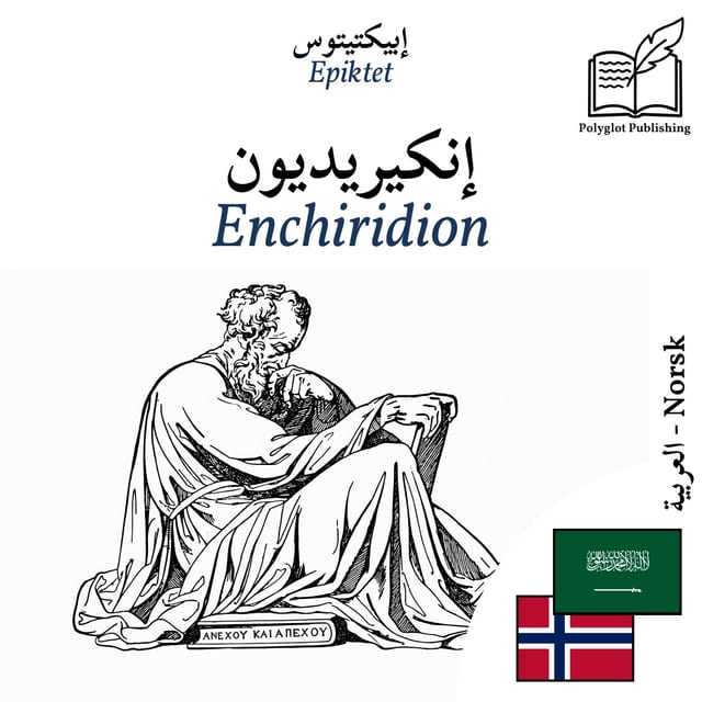 Enchiridion