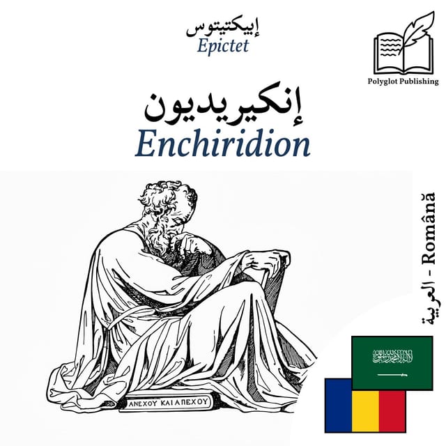 Enchiridion