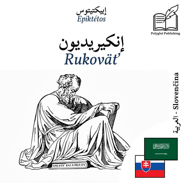 Rukoväť