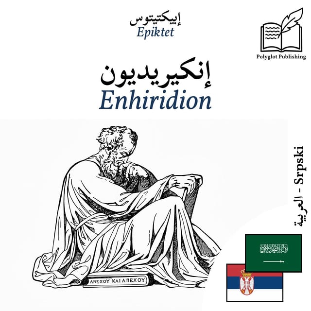 Enhiridion