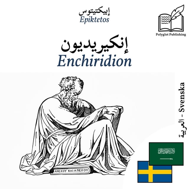 Enchiridion