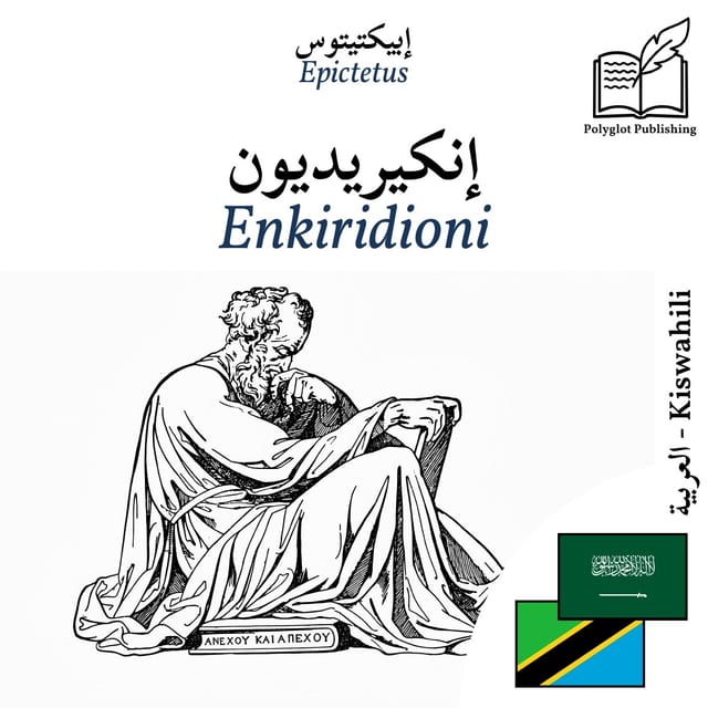 Enkiridioni