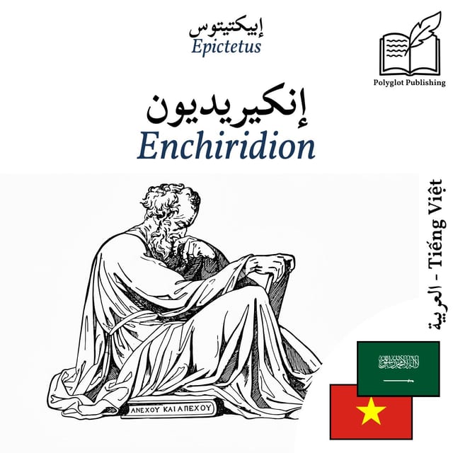 Enchiridion