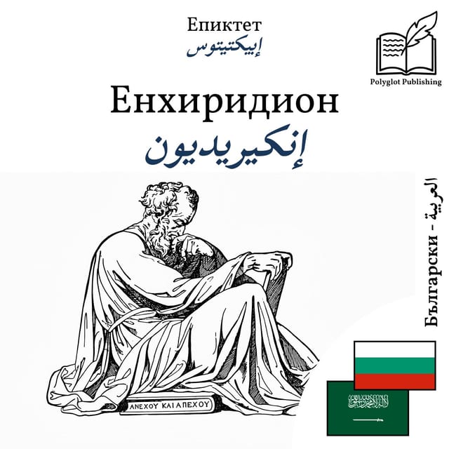 إنكيريديون