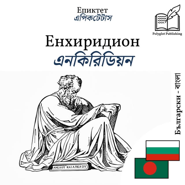 এনকিরিডিয়ন