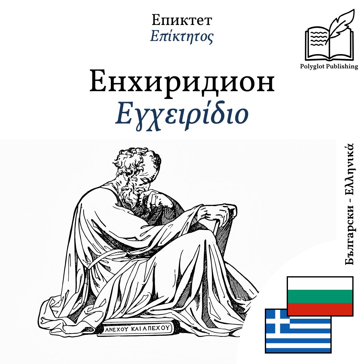 Εγχειρίδιο