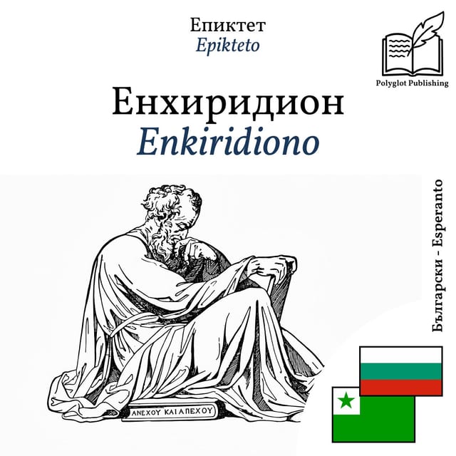 Enkiridiono