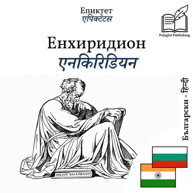 एनकिरिडियन