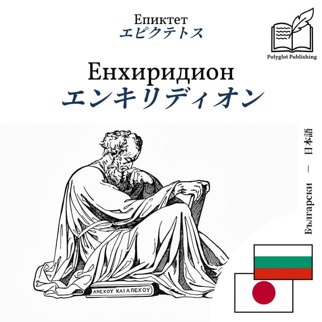 エンキリディオン