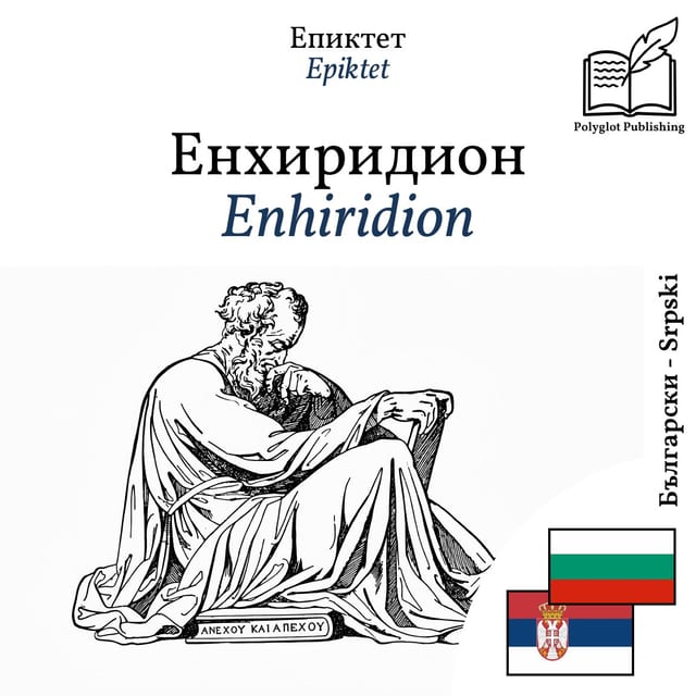 Enhiridion