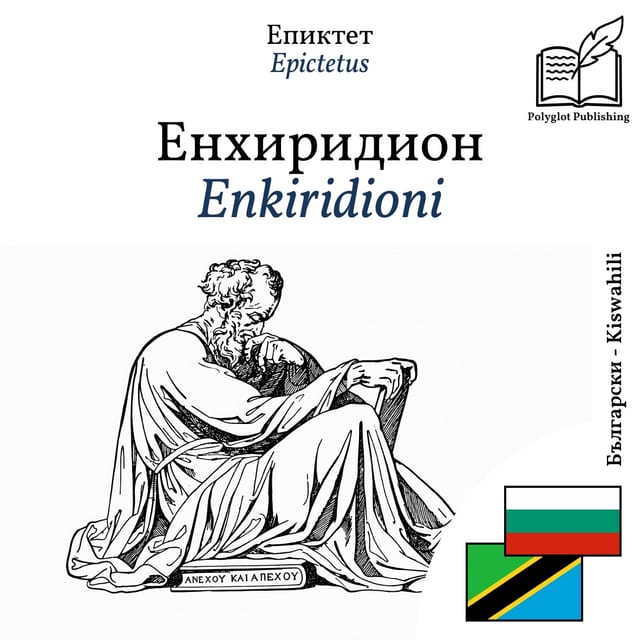 Enkiridioni