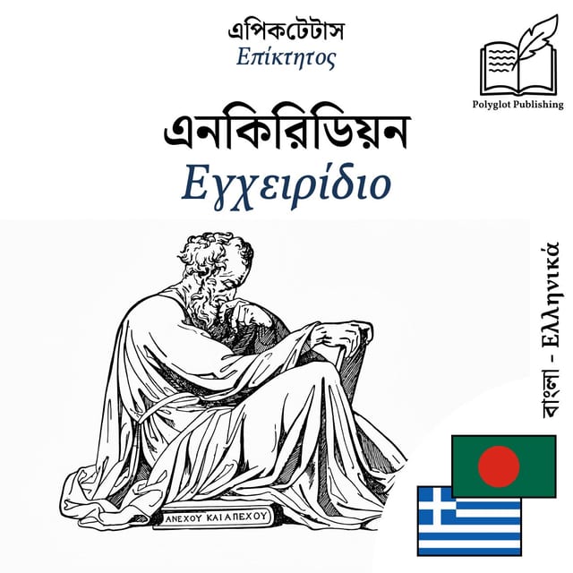 Εγχειρίδιο