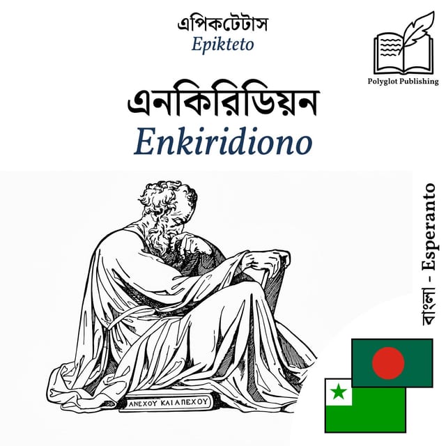 Enkiridiono